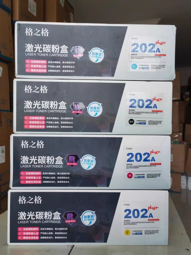 格之格202A Plus+   C  蘭色   硒鼓 適用于惠普 M254dw M280NW M281fdn