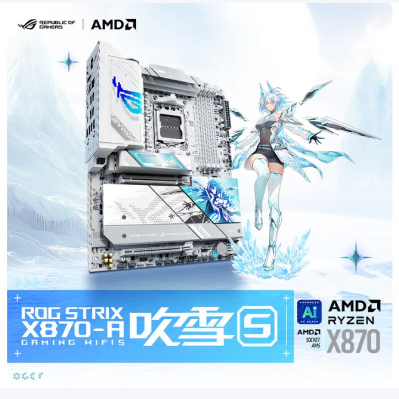 華碩 ROG STRIX X870-A GAMING WIFI S吹雪主板 ATX 支持CPU 9900X3D/9950X3D/9800X3D (AMD X870/socket AM5) 