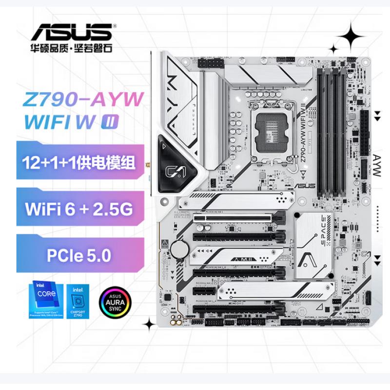 華碩（ASUS）Z790-AYW WIFI W II 哎呦喂 主板 ATX 支持DDR5 CPU 14600K/14700K（Intel Z790/LGA 1700)