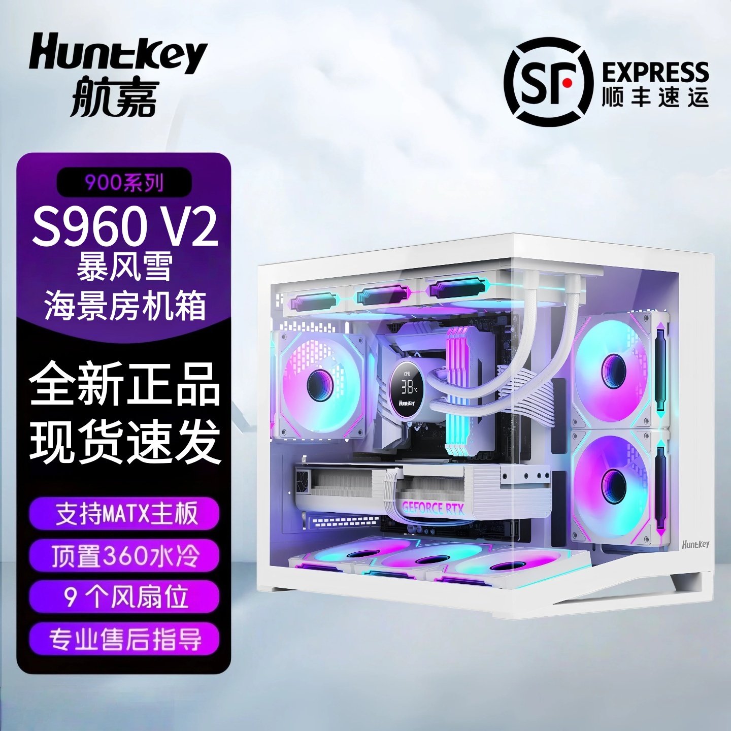 航嘉（Huntkey）S960V2 MATX主板/風(fēng)冷限高160mmS960暴風(fēng)雪白色 360水冷\\\\全景海景房\\\\MATX主板\\\\白色