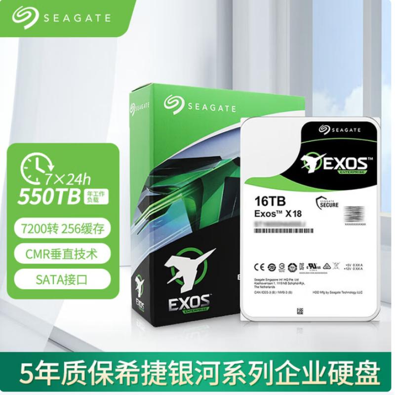 希捷(Seagate)銀河系列X24 16TB 國行盒裝 ST16000NM002H CMR垂直技術(shù)7200轉(zhuǎn)512M SATA3 企業(yè)級硬盤