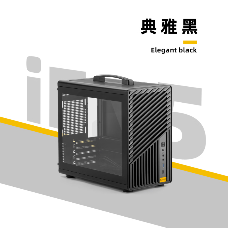 方糖機(jī)械大師邏輯庫系列 iF25 典雅黑 小機(jī)箱Matx便攜手提 左側(cè)玻璃側(cè)透機(jī)箱 支持240水冷/170mm塔式風(fēng)冷/不支持RGB光控