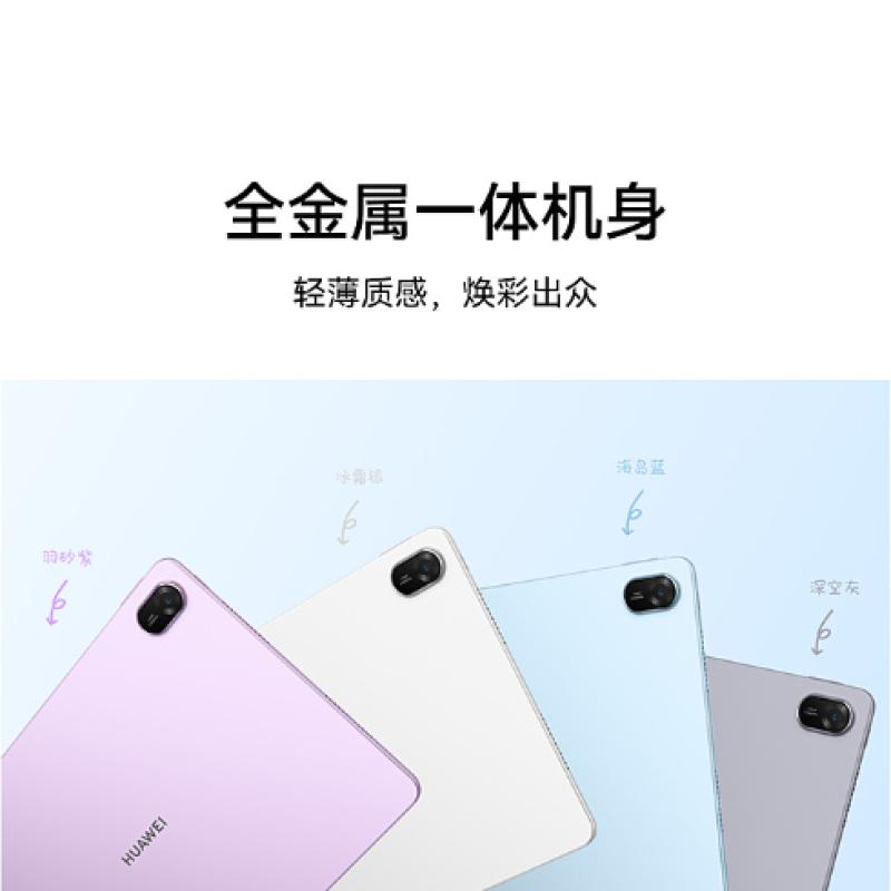 華為 HUAWEI MatePad 11.5 2026 WiFi 8GB+128GB 深空灰 平板電腦