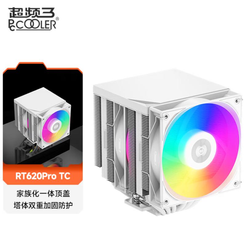 超頻3 RT620Pro TC ARGB WH CPU風(fēng)冷散熱器（一體化面蓋/6熱管雙塔/液壓風(fēng)扇/銅底焊接/支持多平臺) 白色款