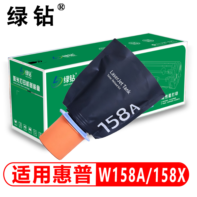 綠鉆W158A粉盒-適用惠普 TANKMFP 2606sdw 1005w 1020w 2506dw 2606dw W158A粉盒-適用惠普 TANKMFP 2606sdw 1005w 1020w 2506dw 2606dw