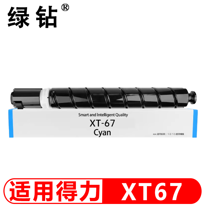 綠鉆XT67粉盒藍色-適用得力deliM201CR M301CR XT67粉盒藍色-適用得力deliM201CR M301CR