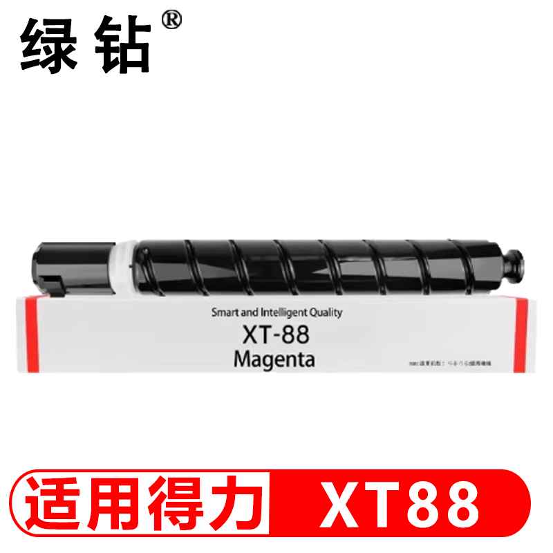 綠鉆XT88高容粉盒紅色-適用得力M351CR M302CR M221CR XT88高容粉盒紅色-適用得力M351CR M302CR M221CR
