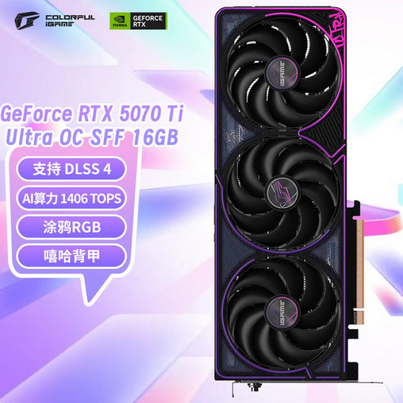 七彩虹 RTX5070Ti Ultra OC SFF 16GB 烈焰顯卡（黑色） 3*DP2.1b+HDMI2.1b GDDR7