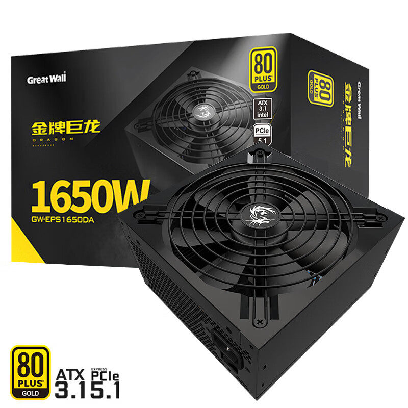 長城電源巨龍GW-EPS1650DA額定1650W金牌全模ATX3.1版雙PCIE5.1口 城電源巨龍GW-EPS1650DA額定1650W金牌全模ATX3.1版雙PCIE5.1口  電源線長1.5米  不支持風扇啟停