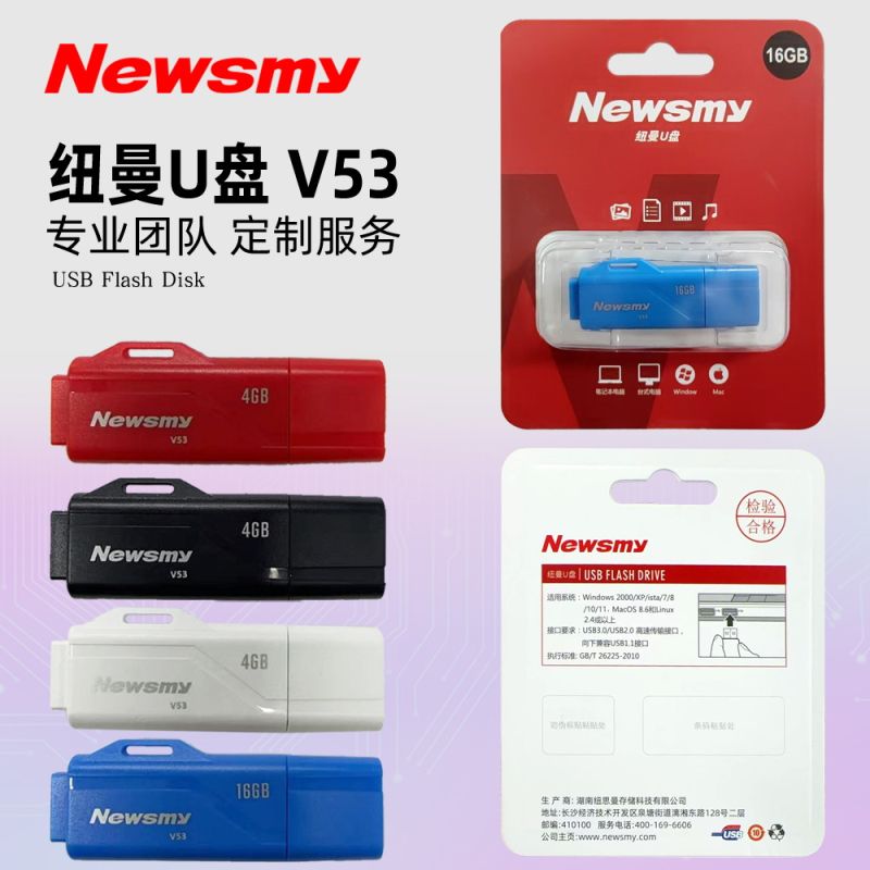 紐曼優(yōu)盤/U盤 V53 8GB USB2.0 搭配A+級(jí)芯片安全高速穩(wěn)定 性強(qiáng) 白色 高品質(zhì)多彩外殼 抗震防摔