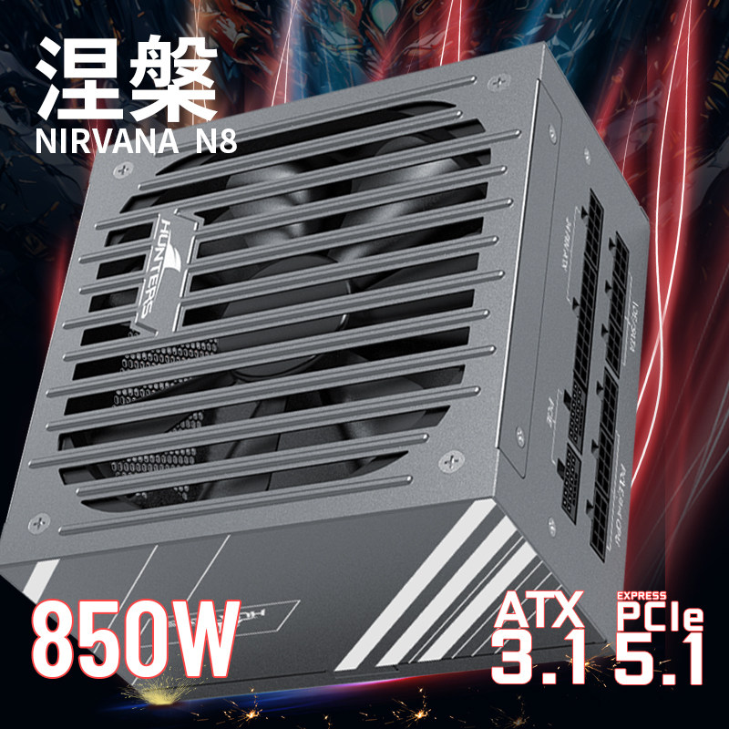 長城850W電源金牌全模組額定N8臺式機電腦電源 長城850W電源金牌全模組額定N8臺式機電腦電源