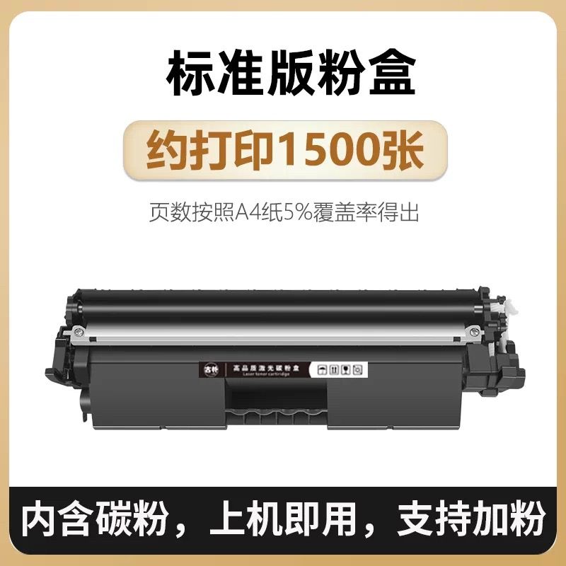 領(lǐng)圖 佳能CRG-047粉盒 帶芯片 適用機型：佳能MF113W LBP113W MF112 LBP112 crg047粉盒 CANON 佳能047粉盒