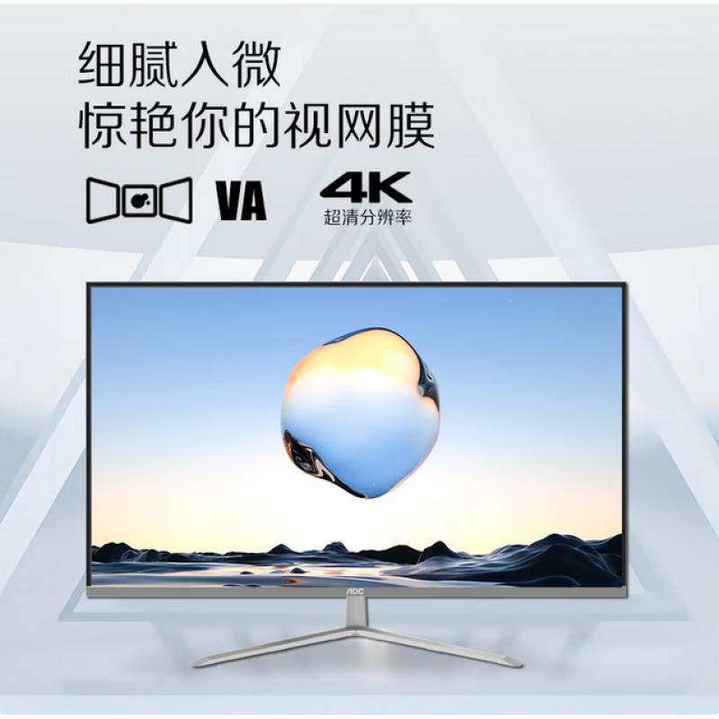 AOC U32V11N 31.5英寸4K高清顯示器HDR10低藍(lán)光不閃屏10.7億色數(shù)節(jié)能商務(wù)辦公娛樂臺式電腦液晶顯示屏 4K低藍(lán)光/10.7億色