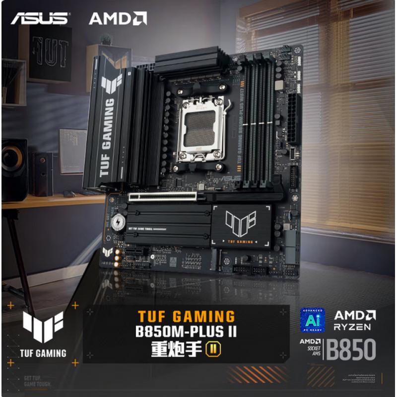 華碩TUF GAMING B850M-PLUS II 重炮手主板 CPU 7800X3D/9800X3D/9600X(AMD B850/socket AM5)