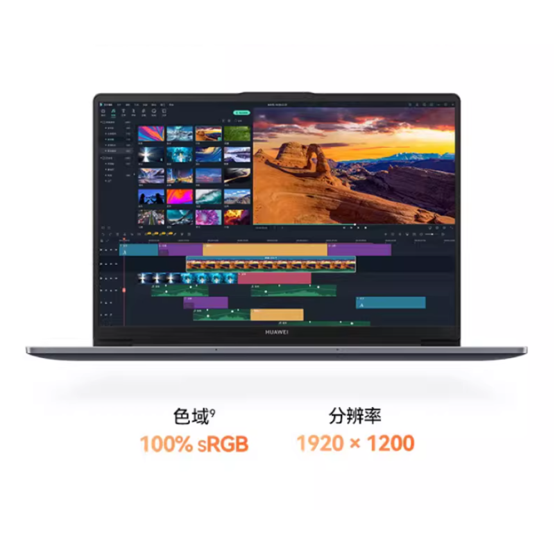華為筆記本matebook D14 i5-13420H 16G 1T 銳巨顯卡 14英寸  灰色 LinuxV20（2代）系統(tǒng)（未激活）