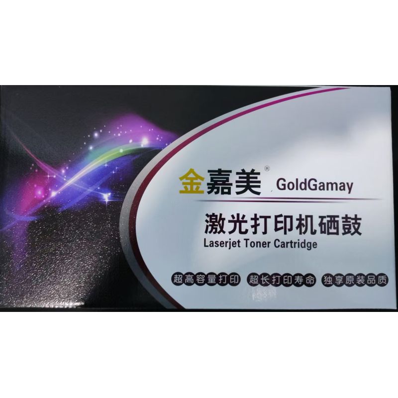 金嘉美 惠普W2302黃色硒鼓{帶芯片} 適用于惠普 M4203DW M4303DW M4303FDW