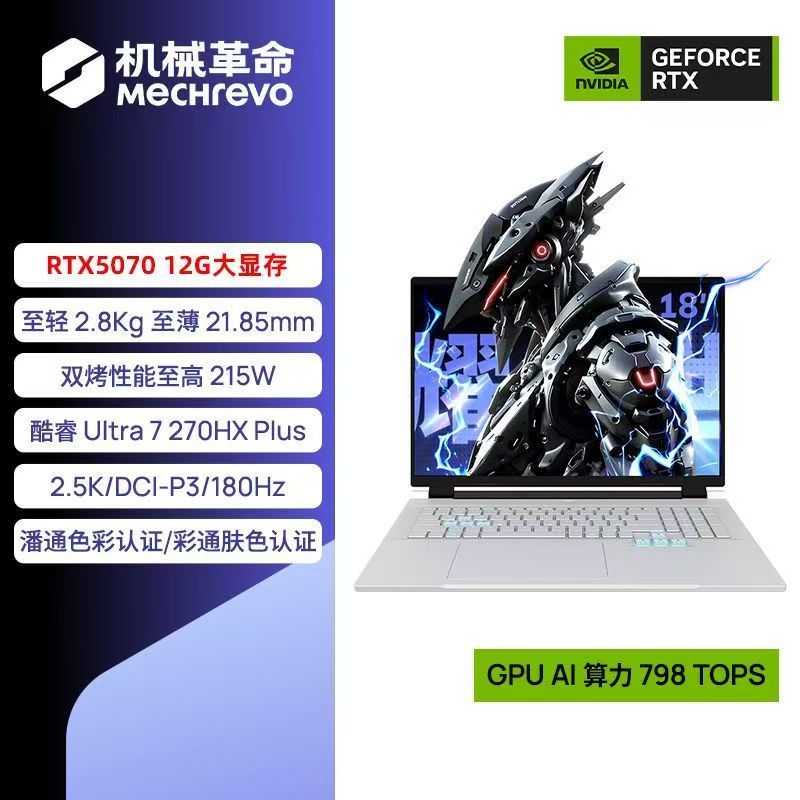 耀世18Pro 18英寸 天際灰 U7-270HX PLUS 16G*1 5600 1T SSD RTX5070 12G 180Hz DCI-P3 100% 500nit 大屏電競(jìng)游戲本