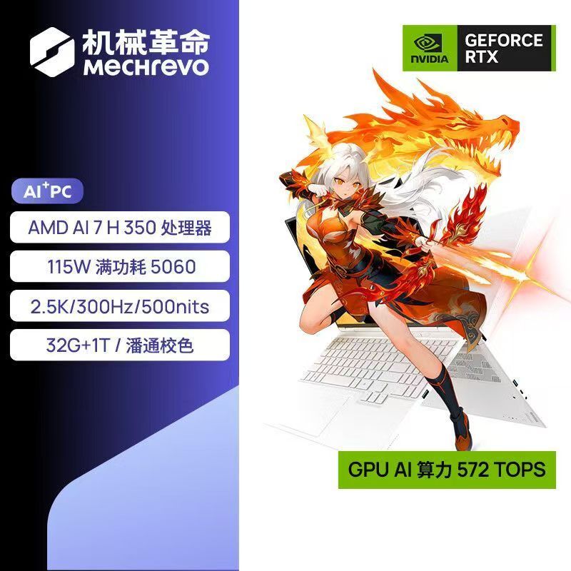 翼龍15Pro Q31 15.3英寸 云澗白 AI7-H350(主頻2.0~5.0，8核心16線程) 32G 5600MHz 1T RTX5060-8G QHD 300Hz 100%sRGB 500nit 99wh Win11 筆記本電腦