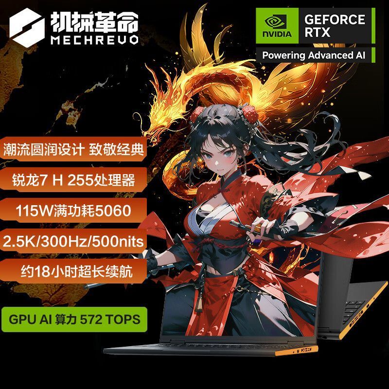 翼龍16X Q311 16英寸 墨影橙 R7 H255(主頻3.8，8核心16線程) 32G D5 5600MHz 1T SSD RTX5060 8G QHD 300Hz DCI-P3 500nit 99Wh win11 筆記本電腦