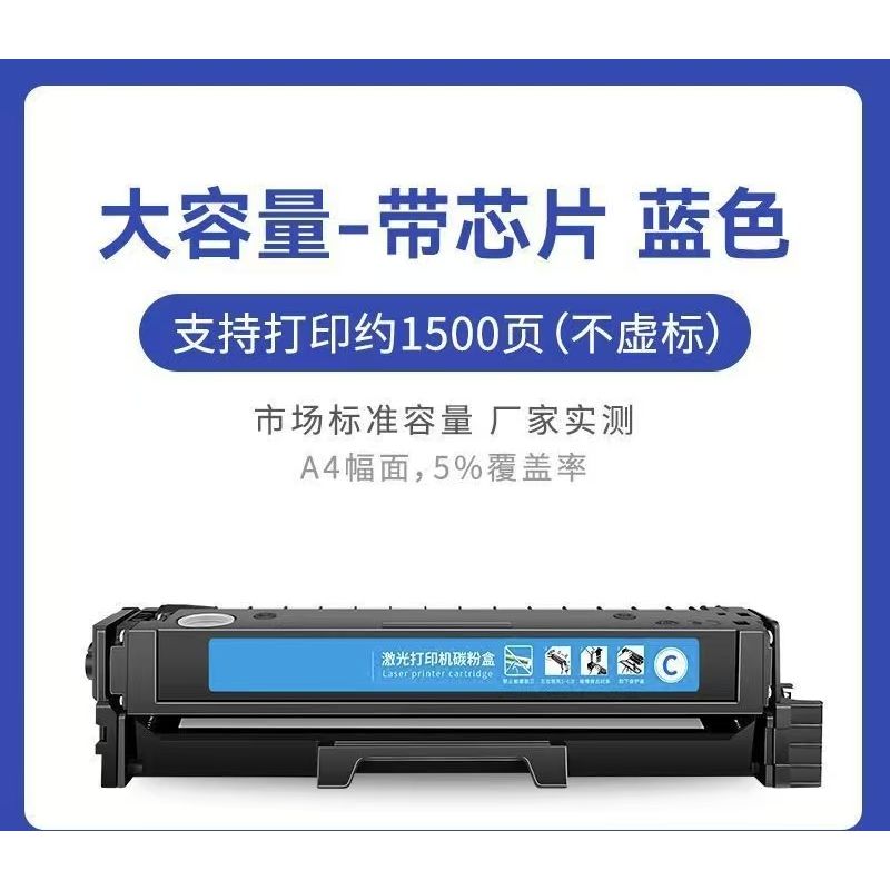 金嘉美 奔圖CTL-1150H硒鼓藍色 大容量1500頁 適用奔圖CP1155DN CP1150DN CM1155ADN CM1150ADN CTL-1150HY 大容量藍色硒鼓
