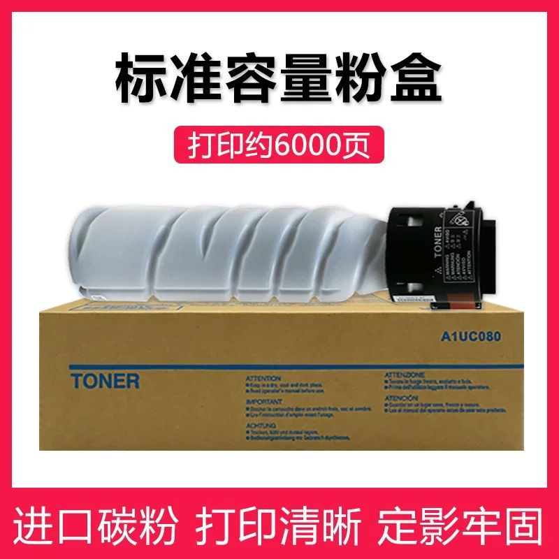 領(lǐng)圖 柯尼卡美能達TN117粉盒 標準容量 適用機型：柯尼卡美能達185e粉盒bizhub 6180e 206 266 205i 195 184 7818e 7718 246 235 226 216 美能達tn119碳粉 TN117粉盒