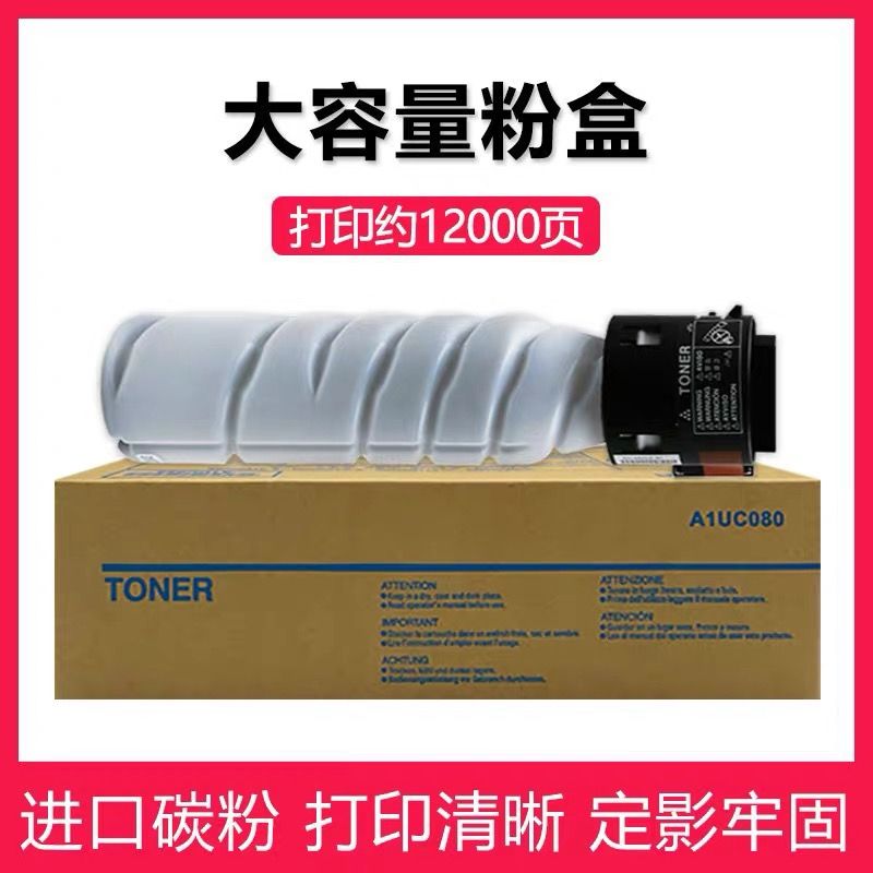領(lǐng)圖 柯尼卡美能達TN117粉盒 【大容量】 適用機型：柯尼卡美能達185e粉盒bizhub 6180e 206 266 205i 195 184 7818e 7718 246 235 226 216 美能達tn119碳粉 TN117粉盒