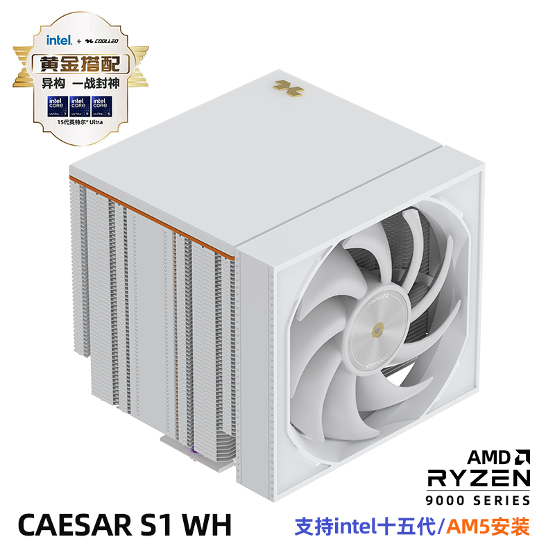酷里奧凱撒S1 CAESAR S1 WH純白 旗艦風(fēng)冷 雙塔6熱管風(fēng)冷散熱器磁吸頂蓋 支持LGA115X/1200/1700/1851, AMD/AM4/AM5