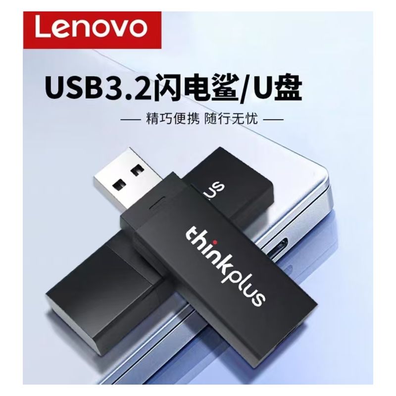 聯(lián)想優(yōu)盤/U盤 閃電鯊64GB USB3.2 口紅U盤 讀速高達(dá)100MB/S 傳輸穩(wěn)定 原廠顆粒 黑色 輕巧便攜重僅7克 多系統(tǒng)兼容