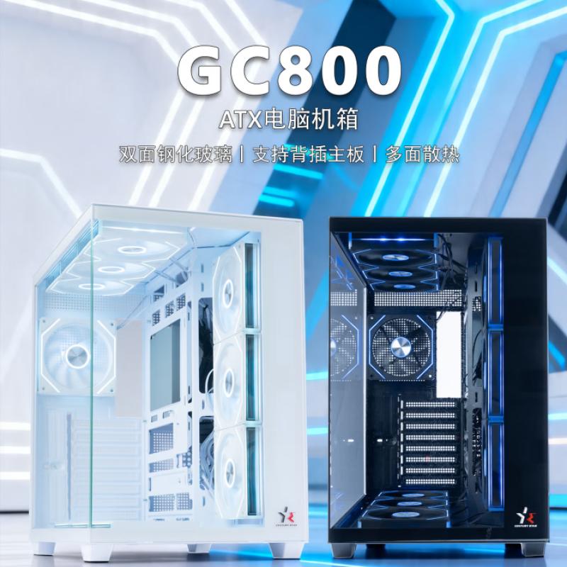 世紀(jì)之星 GC800黑色 快拆玻璃海景房ATX大板機(jī)箱 TYPE-C接口 支持背插 支持5080顯卡 雙360水冷 游戲電競(jìng)機(jī)箱 