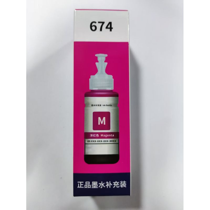金嘉美 愛(ài)普生674 紅色墨水 適用于愛(ài)普生：L801/805/810/8100/850/1300/T50/R230/R270/R290/單支裝
