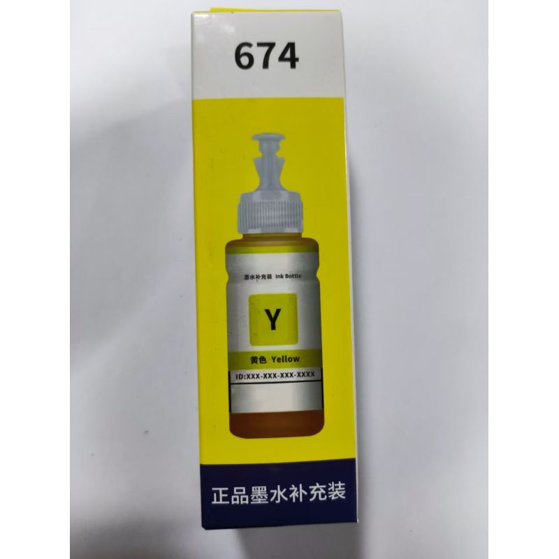 金嘉美 愛(ài)普生674 黃色墨水 適用于愛(ài)普生：L801/805/810/8100/850/1300/T50/R230/R270/R290/單支裝