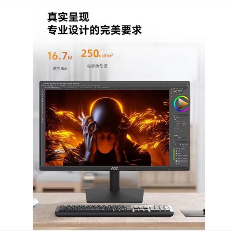 AOC 24B15HN2 23.8英寸 顯示器 黑色 HDMI接口可壁掛窄邊框直面  100HZ  1920*1080 AV面板