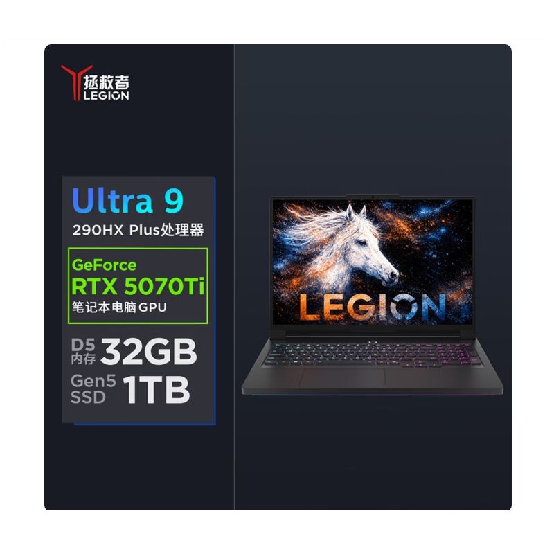 聯(lián)想拯救者Y9000P AI元啟 16英寸 碳晶黑 U9-290HX 32G 1T SSD 12G(RTX5070TI) WIN11 240Hz 至尊版 筆記本電腦