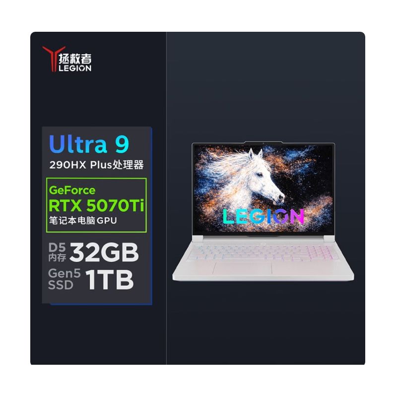 聯(lián)想拯救者Y9000P AI元啟 16英寸 冰魄白 U9-290HX 32G 1T SSD 12G(RTX5070TI) WIN11 240Hz 至尊版 筆記本電腦
