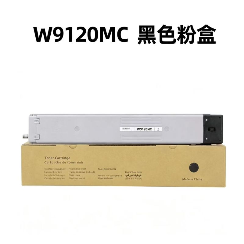 葉之盟 惠普W9123紅色粉盒  標(biāo)容 適用惠普W9120MS粉盒HP Color LaserJet Managed E78528dn粉盒 E78523dn墨盒HP E785粉盒M