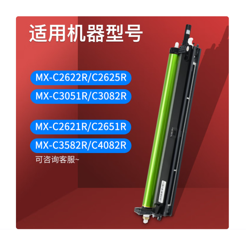 欣拓 夏普MX-30CU套鼓組件/感光鼓組件/成像鼓（帶芯片 四色通用 打印80000頁(yè)  原裝再生鼓組件） 適用夏普MX-C2621 3121 3081 3581 4081 5081 6081D R V N SF-262R感光鼓四色通用