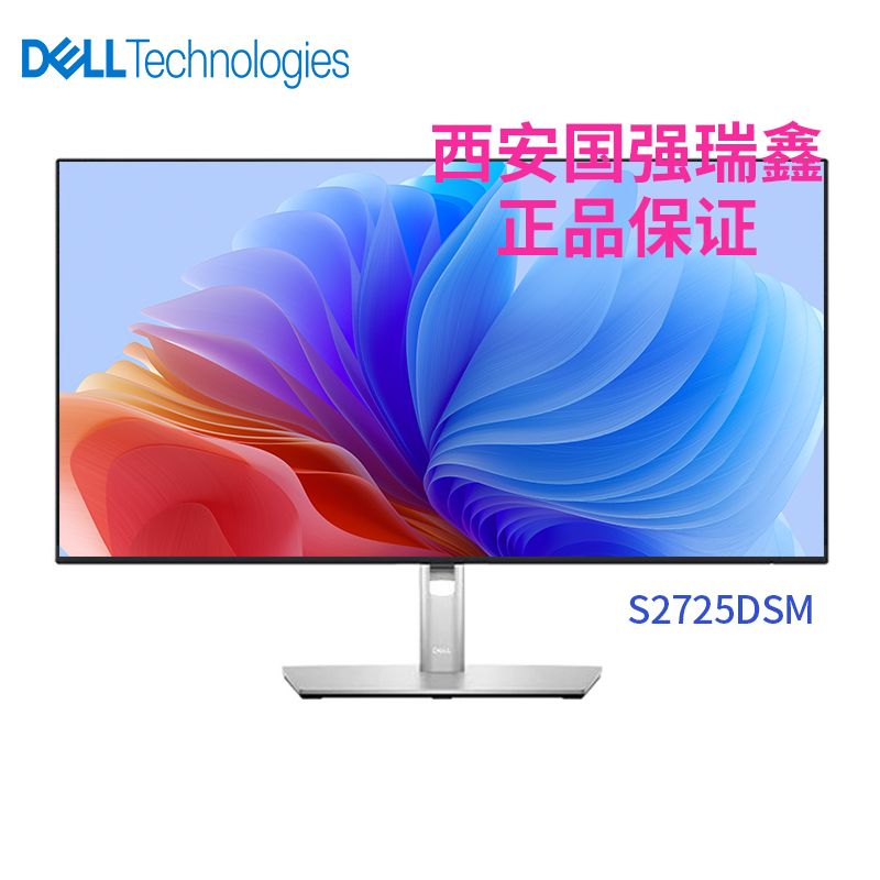 Dell 戴爾S2725DSM 27英寸2K 144Hz電腦顯示器內(nèi)置音箱可升降豎屏 27英寸 2K  2560*1440 144HZ 2個HDMI+DP 內(nèi)置音箱 升降旋轉(zhuǎn)