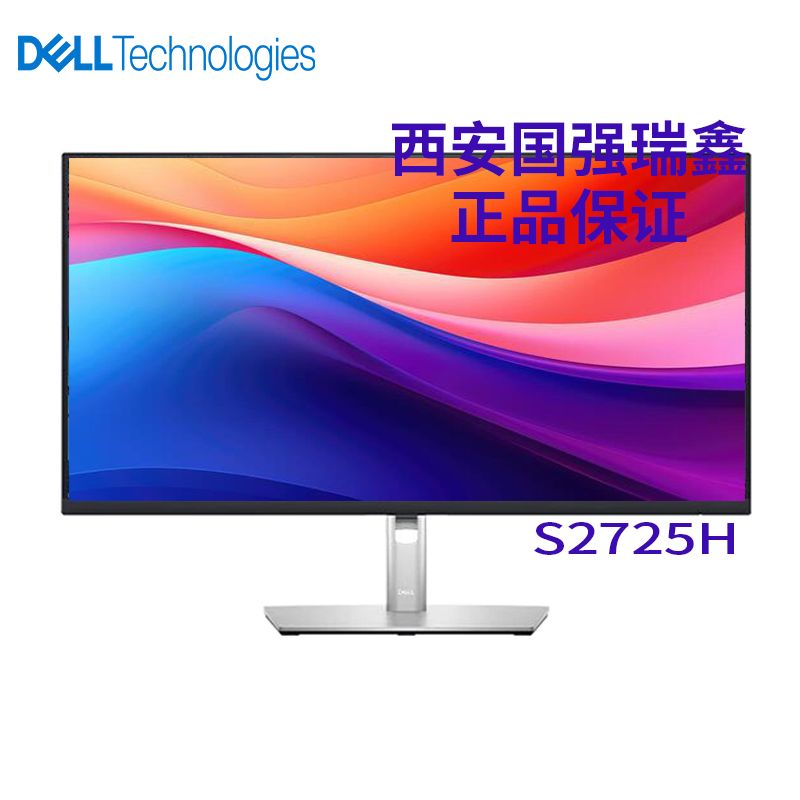 DELL戴爾 S2725H 27英寸白色 辦公顯示器 FHD IPS屏 硬件級防藍(lán)光 100Hz刷新 內(nèi)置音箱 電腦顯示屏 HDMI接口 27英寸 辦公顯示器 FHD IPS屏 硬件級防藍(lán)光 100Hz刷新 內(nèi)置音箱 電腦顯示屏 現(xiàn)貨