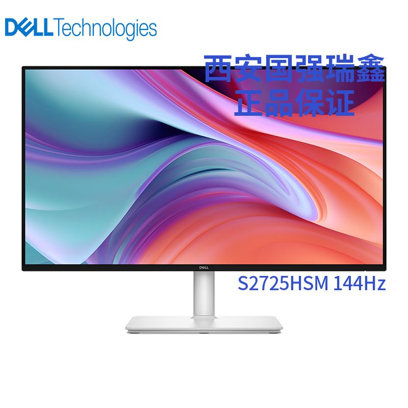 DELL戴爾S2725HSM 27英寸 144Hz高刷 IPS微邊框電腦顯示屏幕 可壁掛 自帶雙5W揚聲器 99%sRGB高清 100Hz高刷 可旋轉(zhuǎn)升降 官方標(biāo)配 辦公 家用 可壁掛 可旋轉(zhuǎn)升降