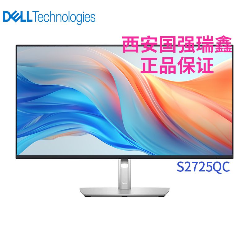 Dell/戴爾 S2725QC（4K) 27英寸顯示器 白色 高清家用辦公防藍(lán)光顯示屏 4k 3860*2160 144hz 可升降旋轉(zhuǎn) 內(nèi)置音箱