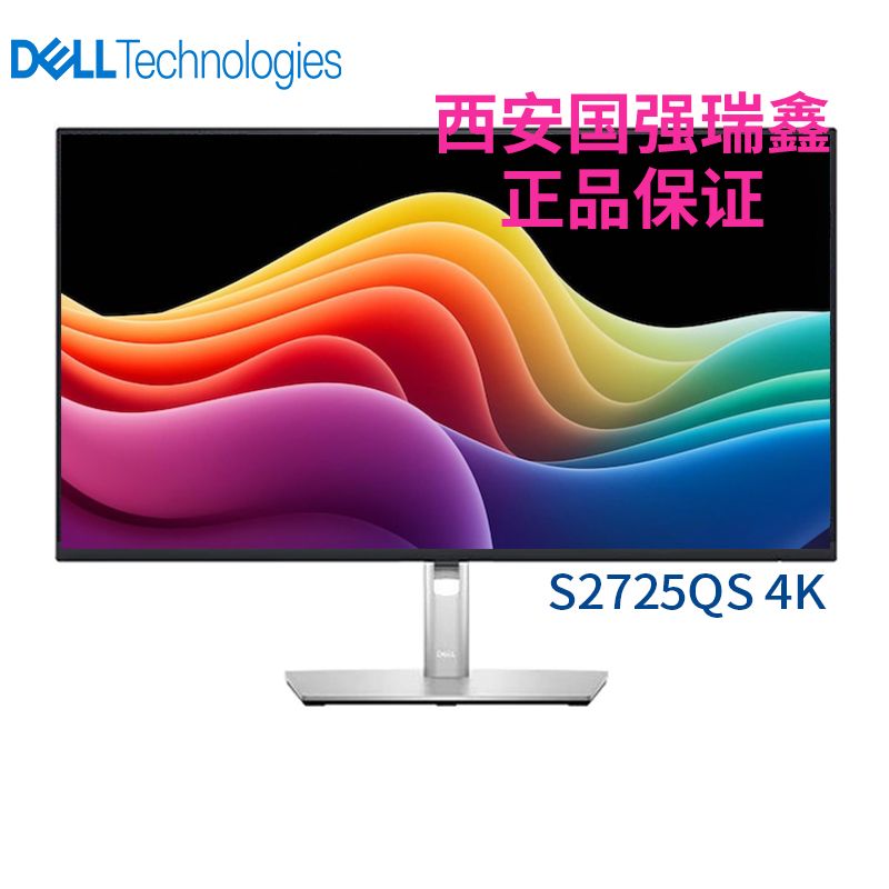 Dell/戴爾 S2725QS（4K) 27英寸顯示器 白色 120HZ高刷PS屏專業(yè)設(shè)計4K顯示器 IPS 3840*2160 UHD HDMI口（附送HDMI線） 保修三年