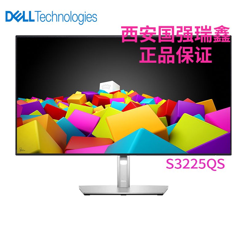 DELL戴爾 S3225QS  31.5英寸4K(3840*2160)銀色顯示器120Hz 硬件防藍(lán)光 內(nèi)置音箱 升降 硬件防藍(lán)光 內(nèi)置音箱 升降 超窄微邊屏幕 辦公娛樂設(shè)計 4K影院級色彩