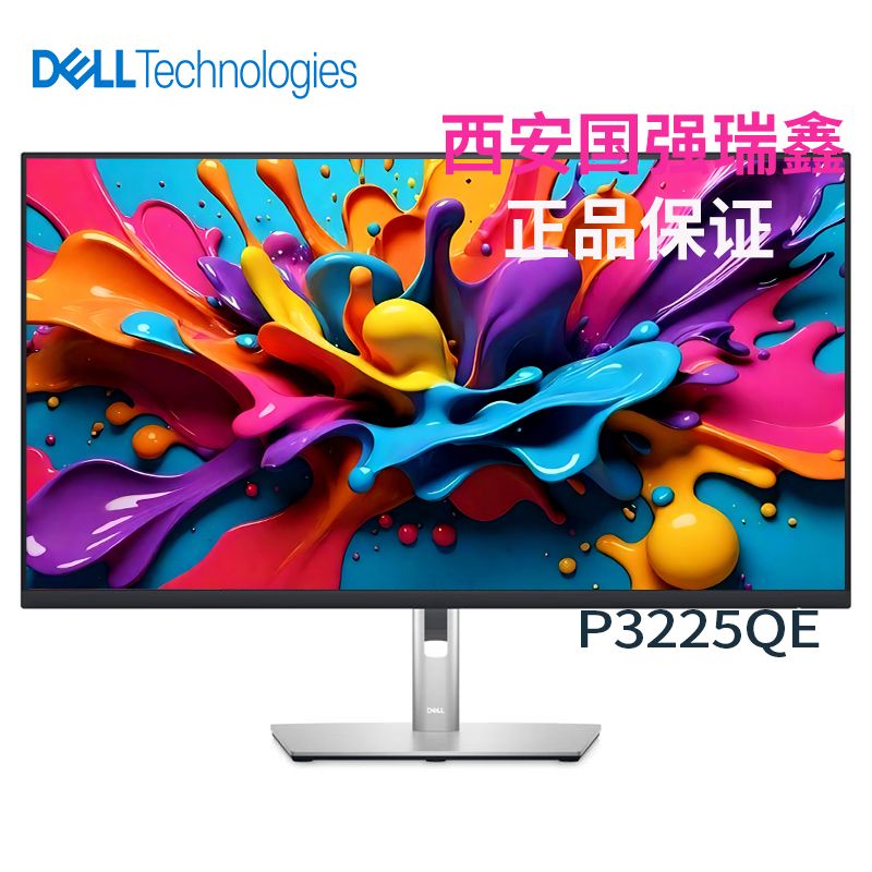 Dell/戴爾 P3225QE 31.5英寸 4K液晶顯示器 Type-C反向供電電腦外接筆記本屏幕 旋轉(zhuǎn)升降 自帶RJ-45網(wǎng)絡(luò)接口 100Hz高刷 Type-c90W 保修三年