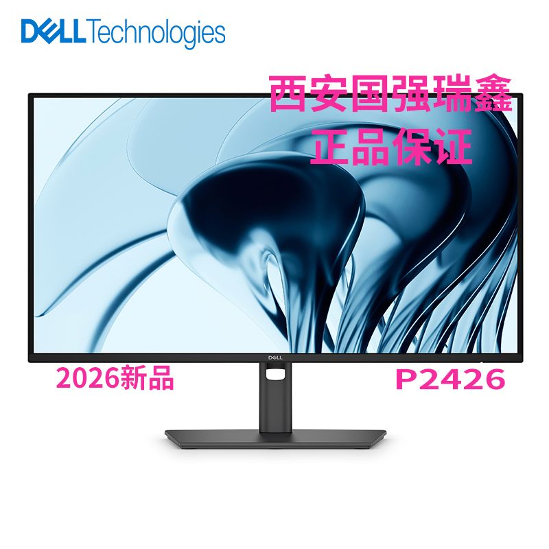 Dell戴爾p2426 24.1英寸16:10 IPS技術(shù)100HZ硬件防藍(lán)光護(hù)眼可升降旋轉(zhuǎn)高度可調(diào)節(jié)顯示屏 黑色 辦公商用顯示器