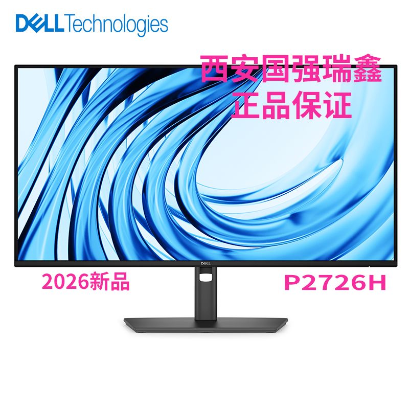 DELL戴爾P2726H 27英寸 16:9 120HZ高刷新硬件防藍(lán)光 旋轉(zhuǎn)升降高度可調(diào) 商用顯示器