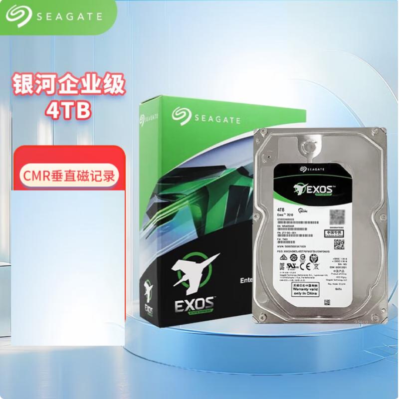 希捷(Seagate)銀河系列7E10 4TB 國行盒裝彩標(biāo) ST4000NM000B 7200轉(zhuǎn)256M SATA3企業(yè)級硬盤