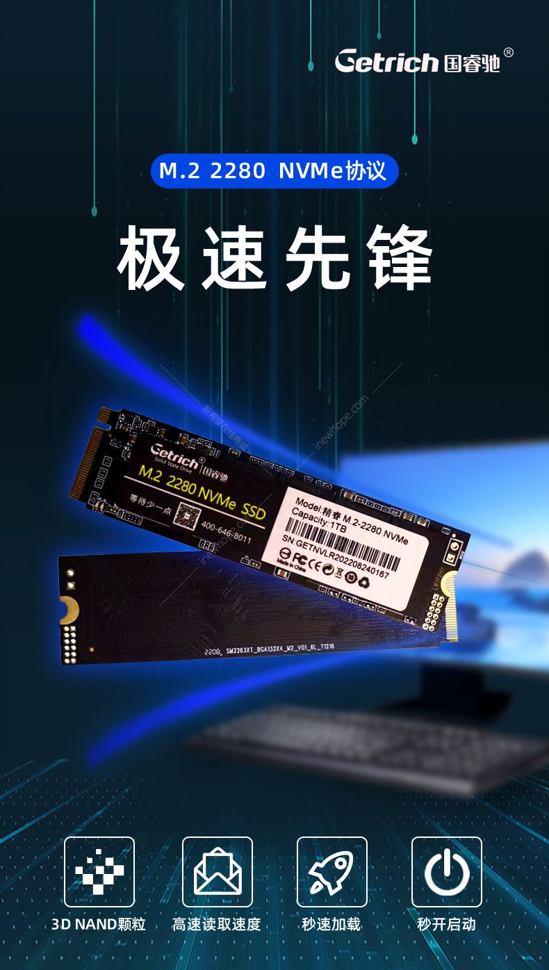 NVME詳情_01.jpg