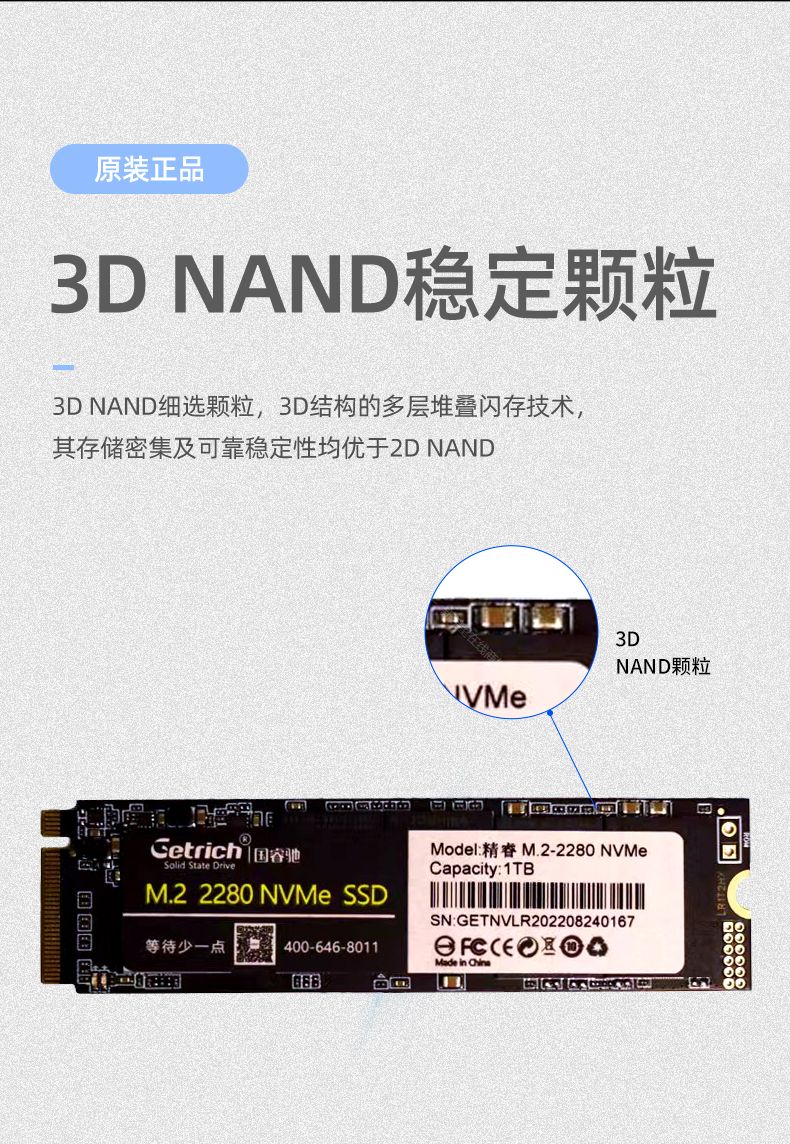 NVME詳情_04.jpg