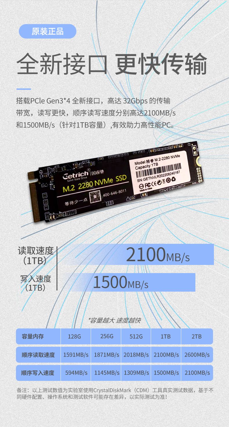 NVME詳情_10.jpg
