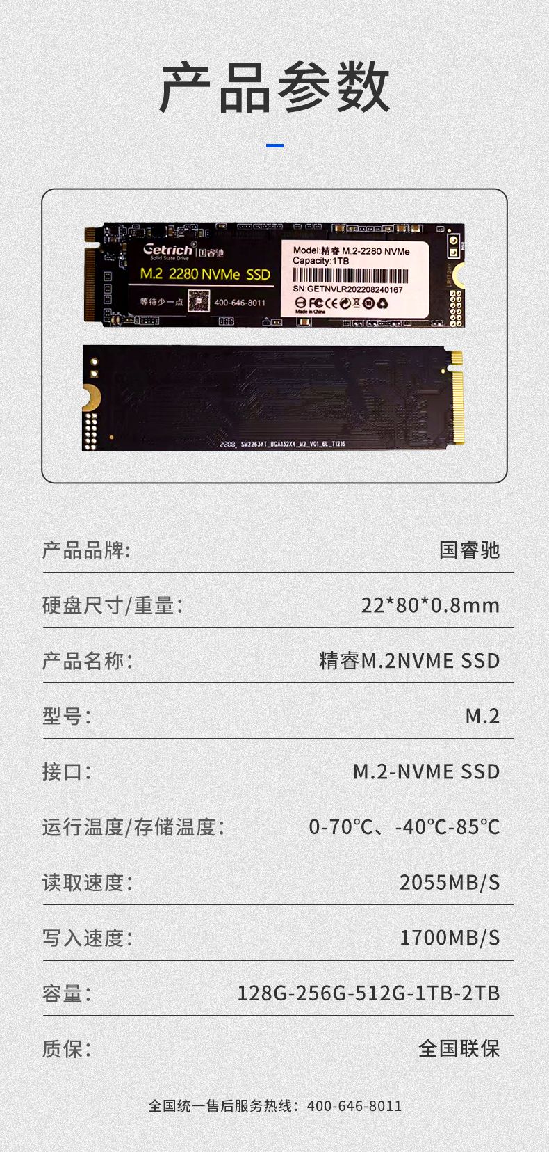 NVME詳情_11.jpg
